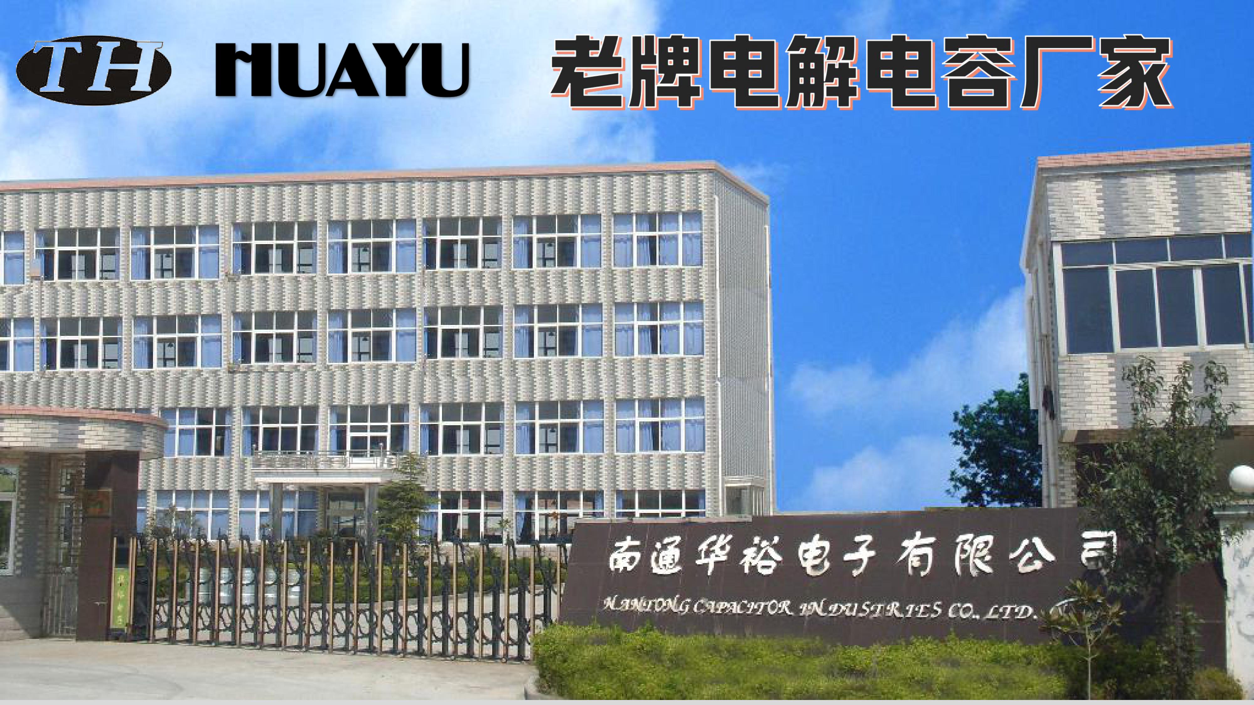 公司外观